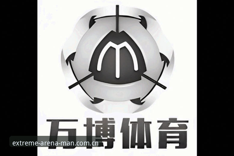 万博体育官方下载深度评测：当极致赛场遇上创新交互体验