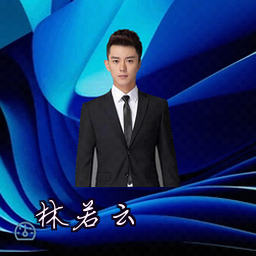 林若云